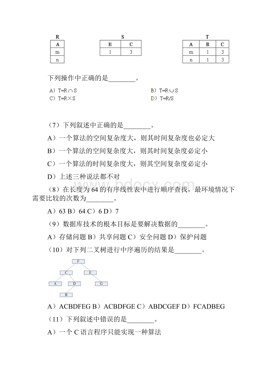 二级C语言笔试真题及答案.docx_第2页