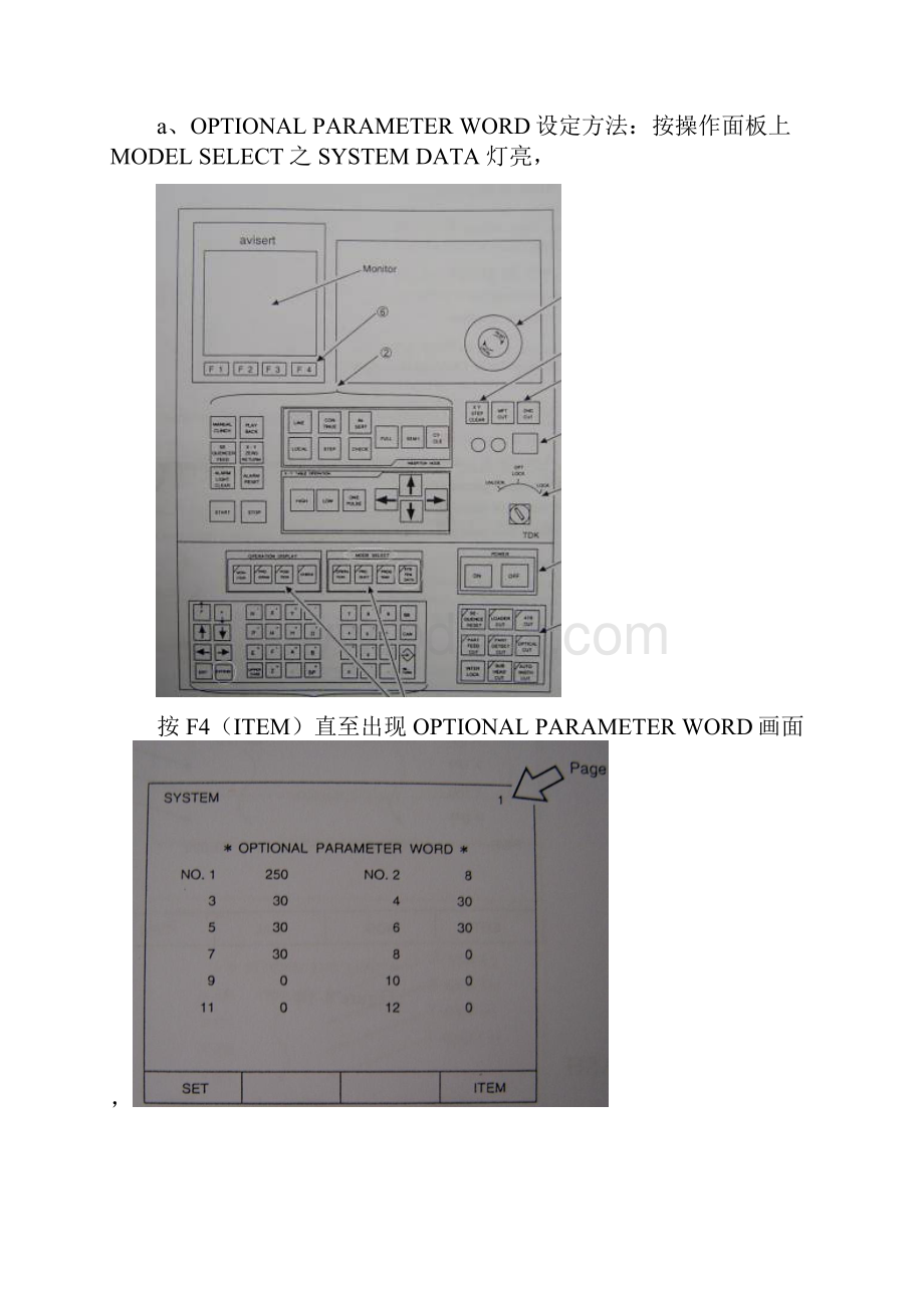 TDK联机电脑使用必备说明书.docx_第2页