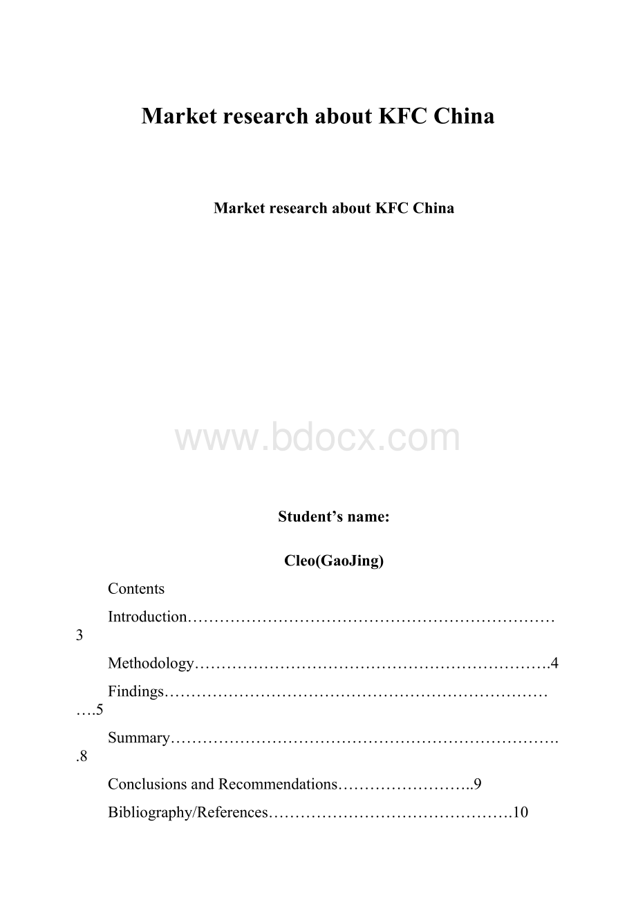 Market research about KFC China.docx_第1页