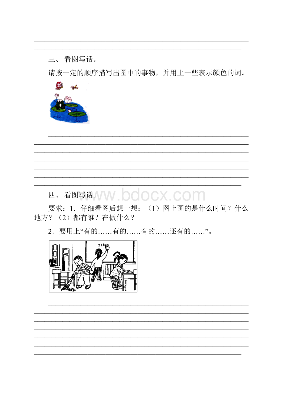 小学二年级上册语文看图写话专项突破训练.docx_第2页