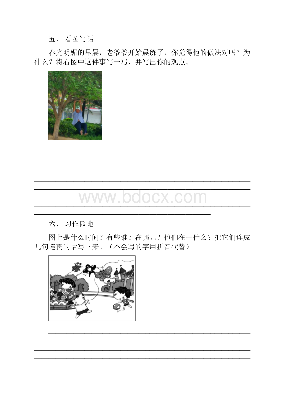 小学二年级上册语文看图写话专项突破训练.docx_第3页