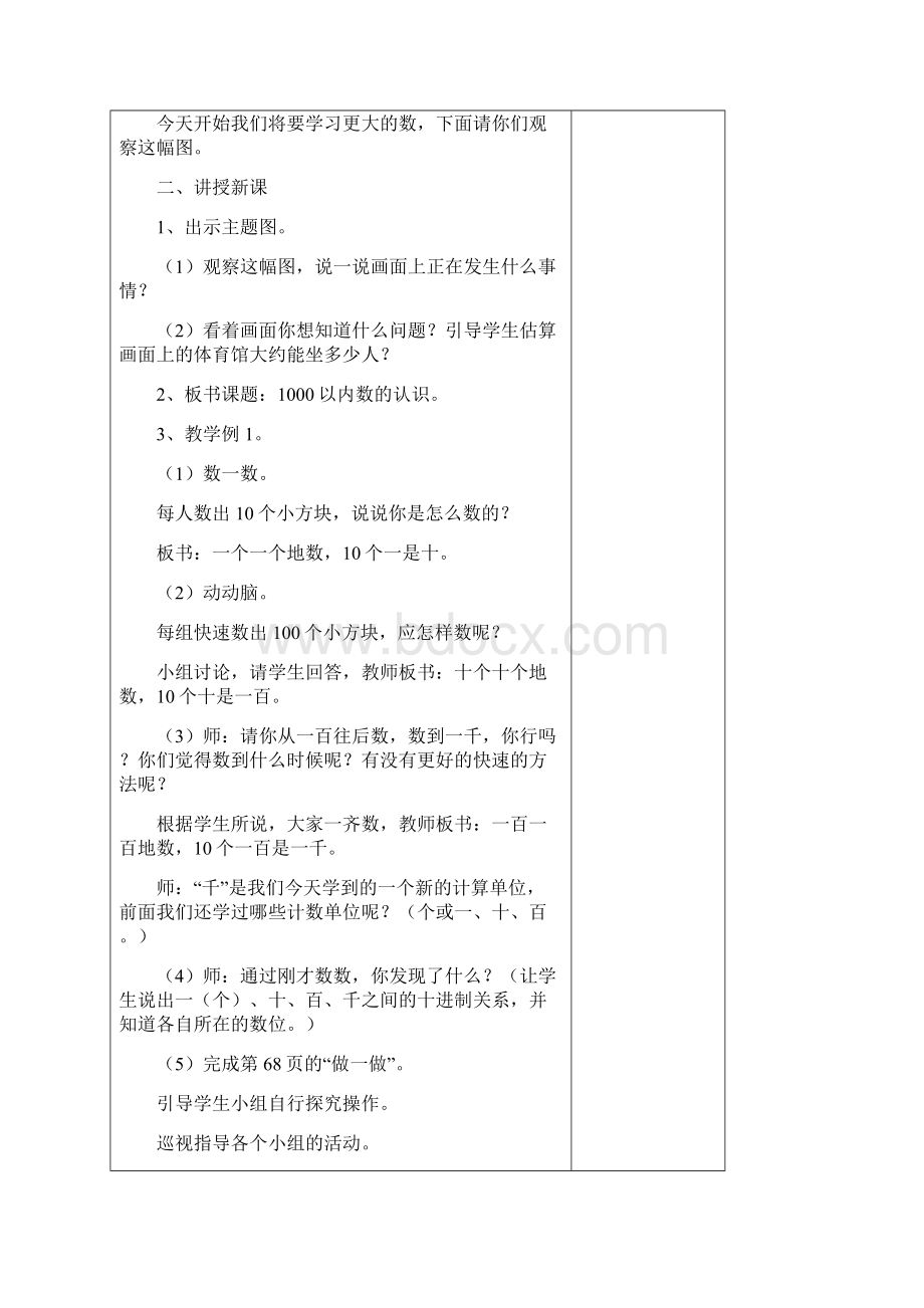 数学.docx_第2页