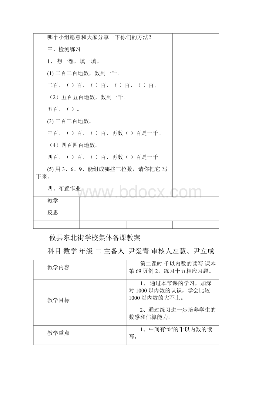 数学.docx_第3页