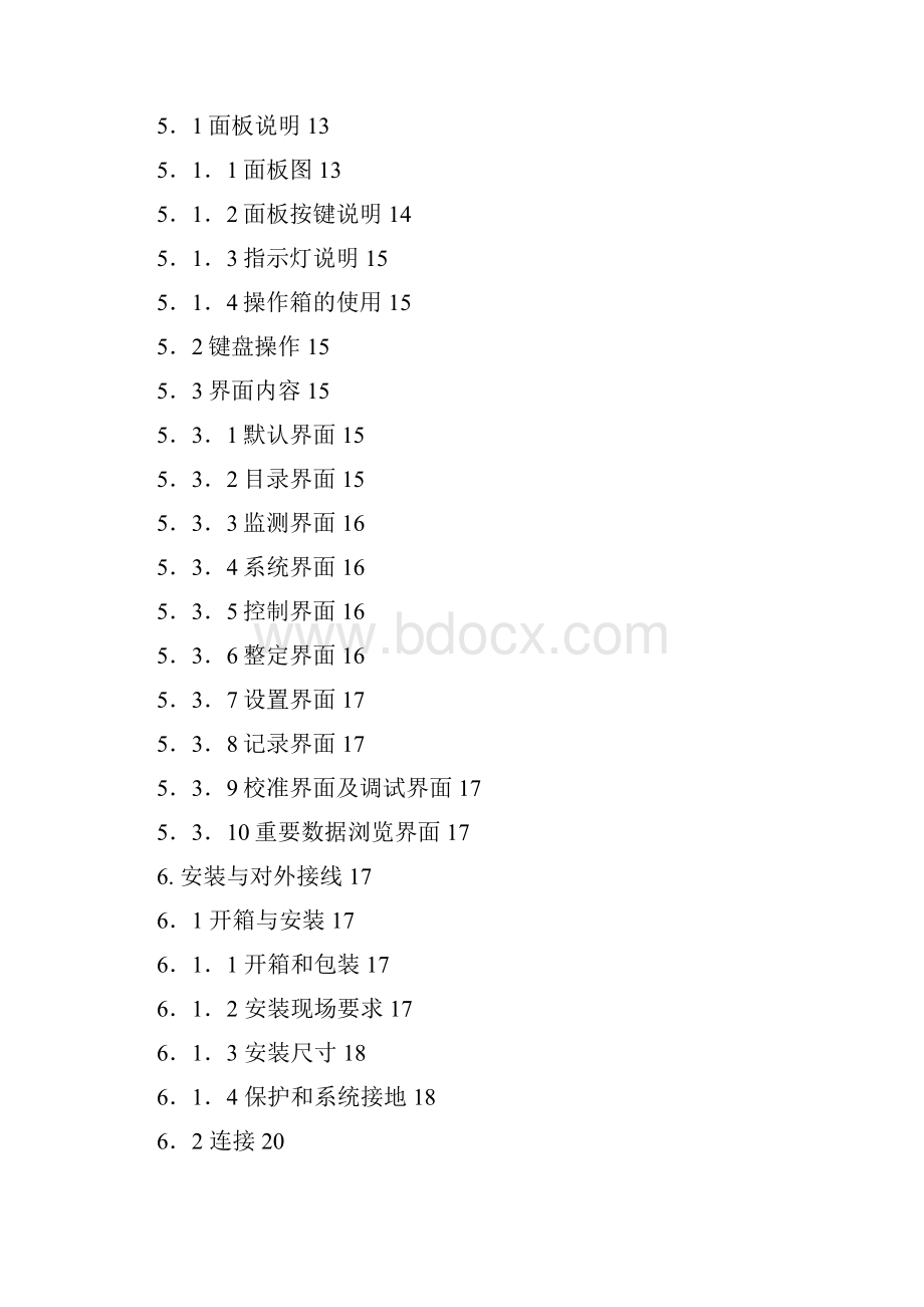 电容器保护DPC10P说明书6U.docx_第3页