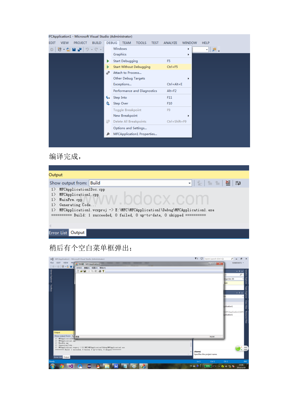 MFC入门教程VS.docx_第3页