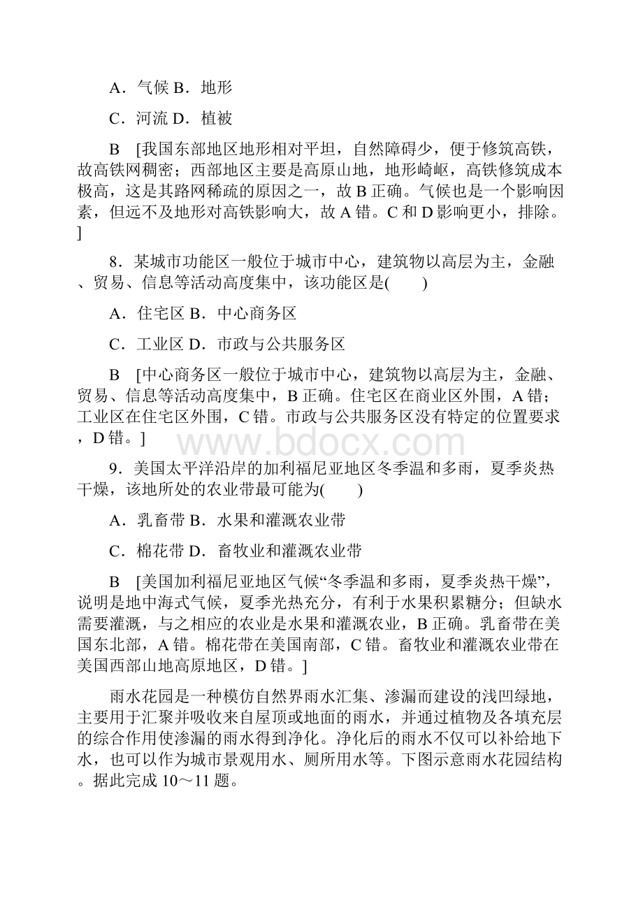 浙江省普通高中学业水平考试模拟卷14 含答案.docx_第3页