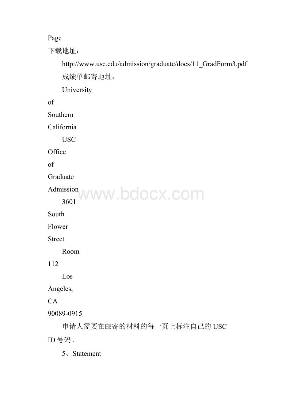 美国南加州大学研究生院申请信息doc.docx_第3页