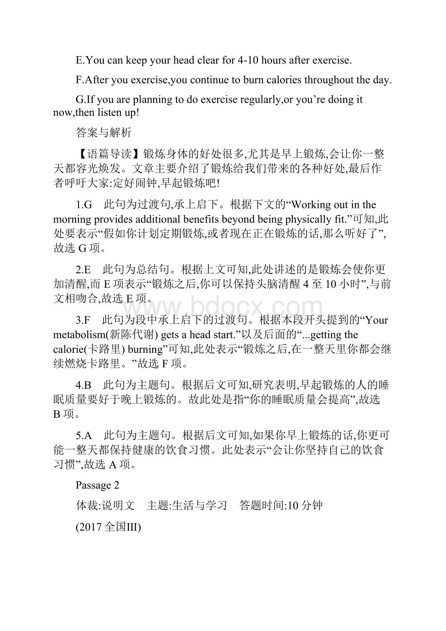 版高考英语总复习教师用书+word练习专题2 阅读理解.docx_第3页