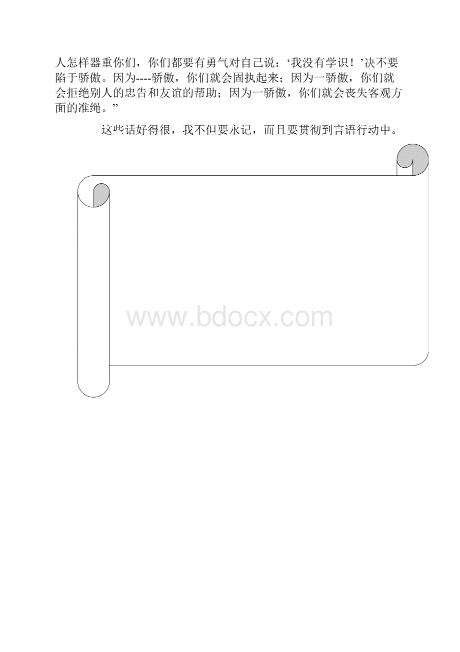 雷锋1.docx_第2页