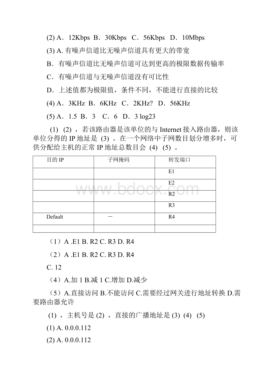 网络专业网络试题AB卷及答案.docx_第3页