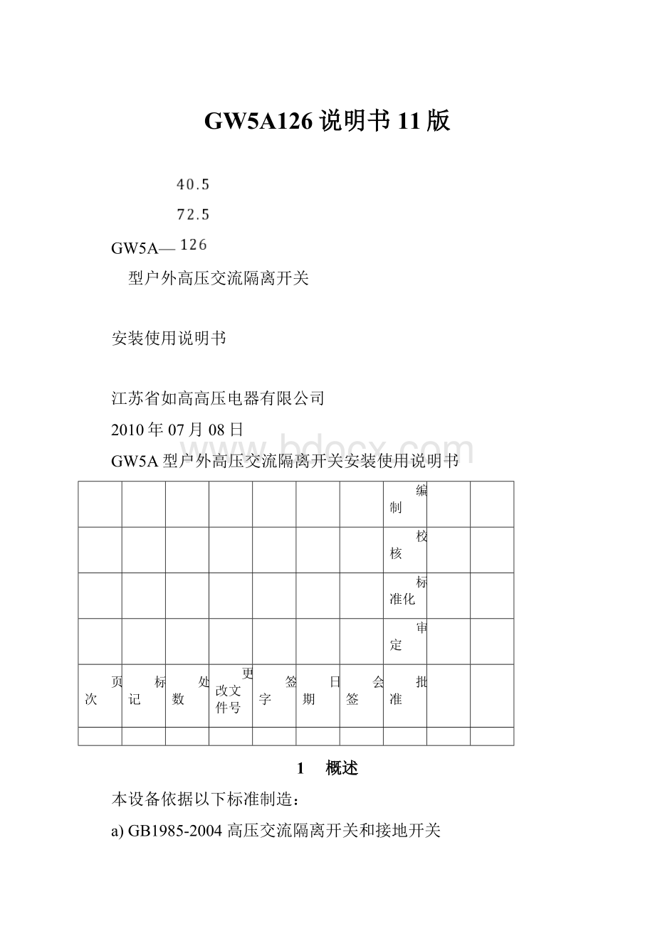 GW5A126说明书11版.docx