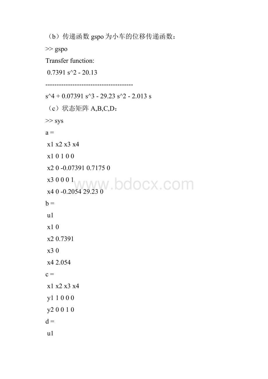 倒立摆实验报告现代控制理论.docx_第2页