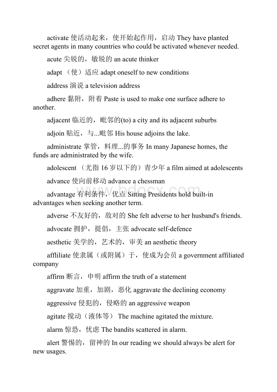 精选研英语大纲解析.docx_第2页