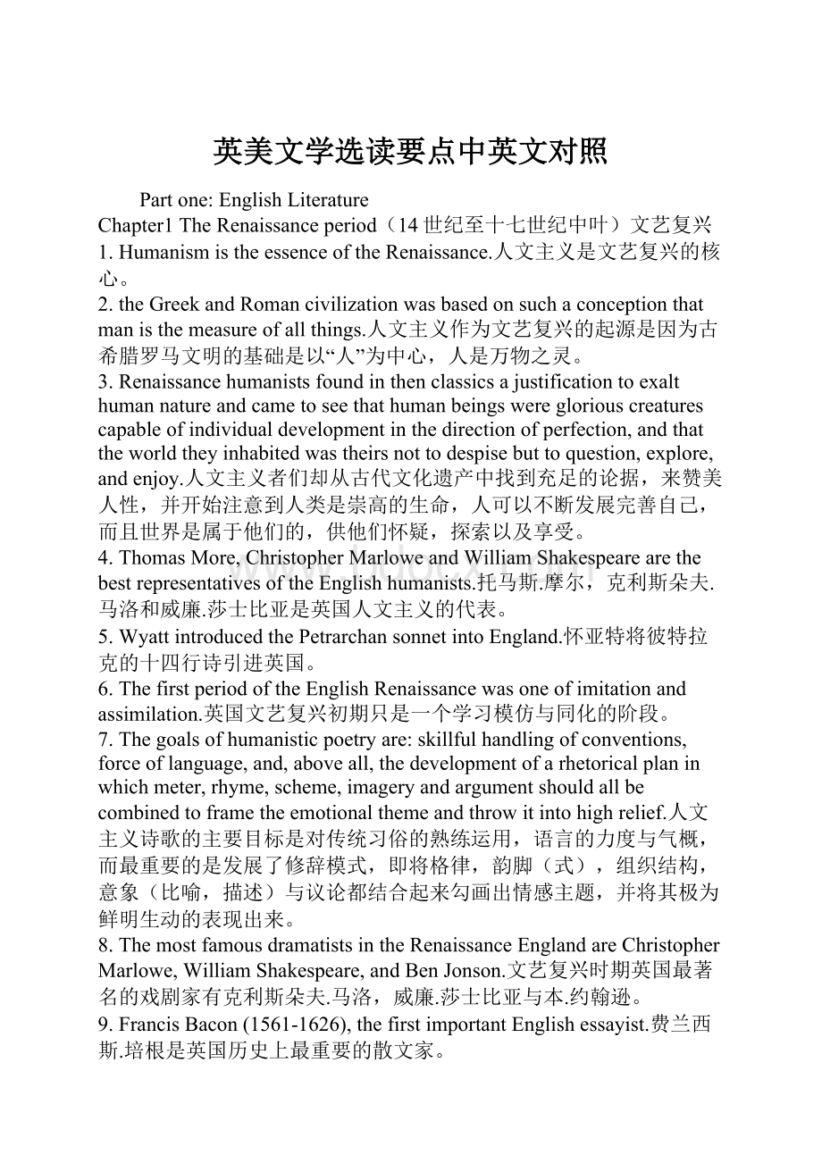 英美文学选读要点中英文对照.docx_第1页