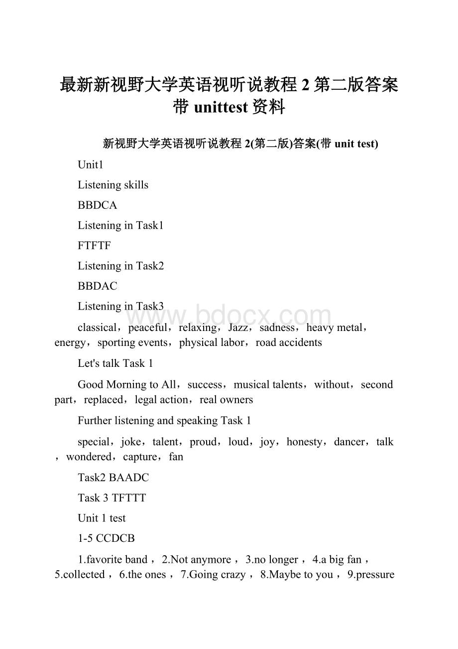 最新新视野大学英语视听说教程2第二版答案带unittest资料.docx_第1页