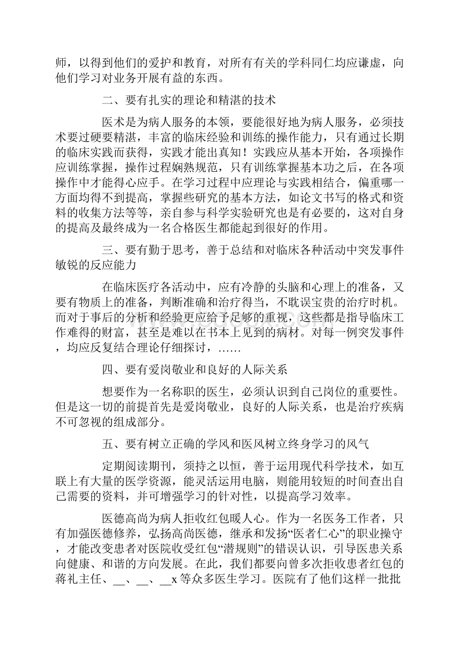 关于乡镇卫生院自查报告.docx_第2页