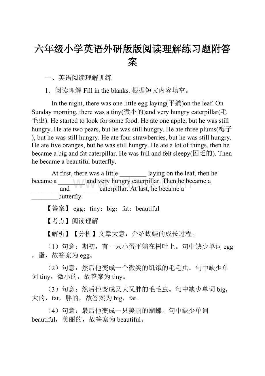 六年级小学英语外研版版阅读理解练习题附答案.docx_第1页