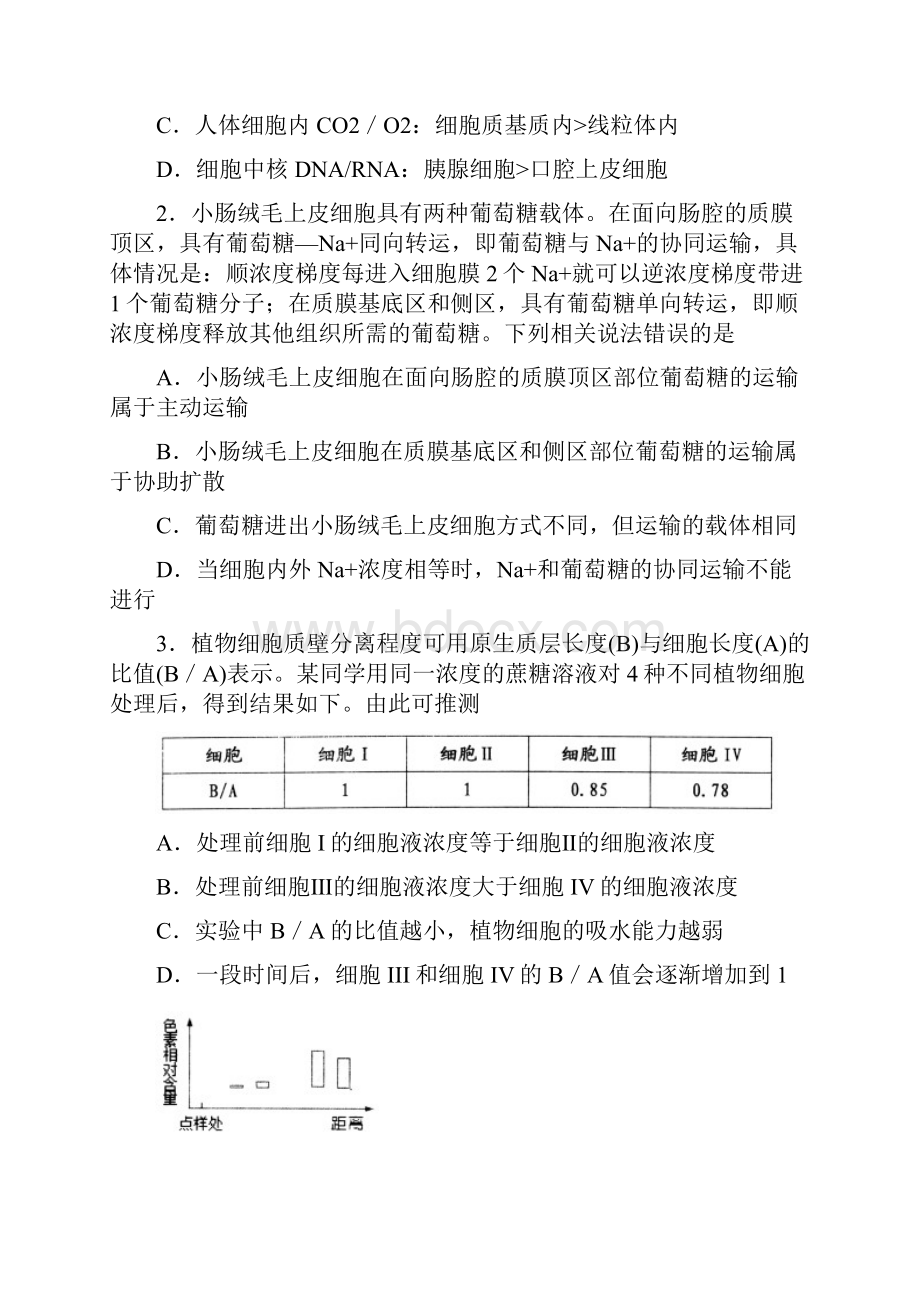 届山东省青岛市即墨区高三上学期期中检测生物试题.docx_第2页