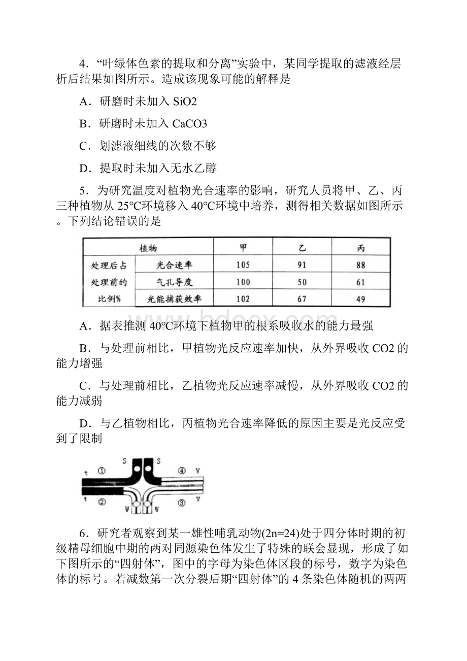 届山东省青岛市即墨区高三上学期期中检测生物试题.docx_第3页