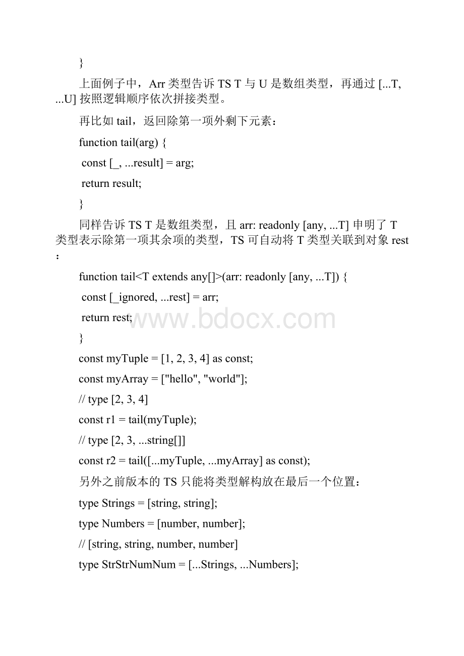 Typescript4.docx_第3页