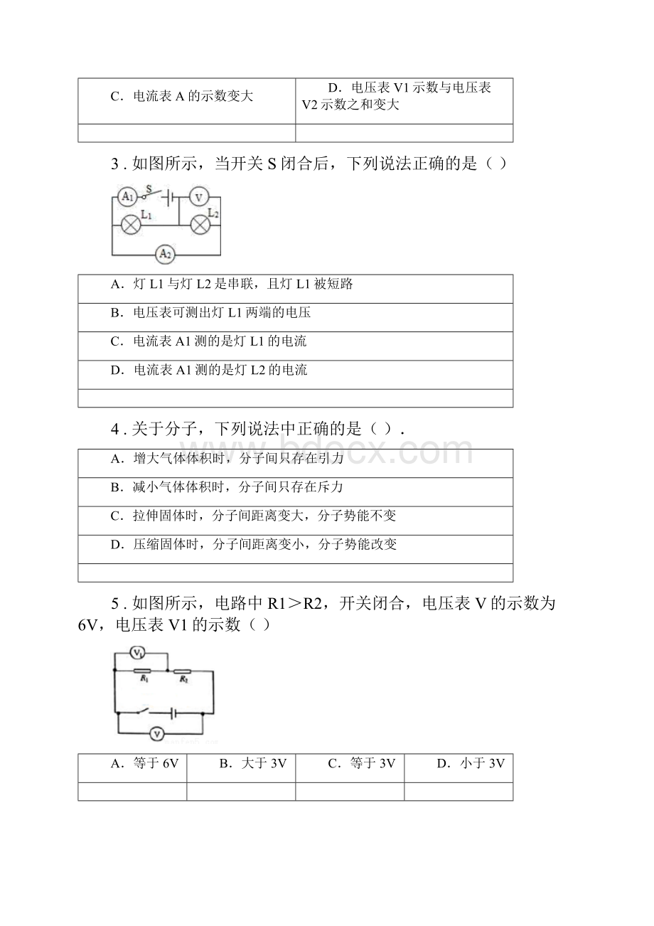 新人教版春秋版九年级物理上学期期末学业质量监测C卷.docx_第2页