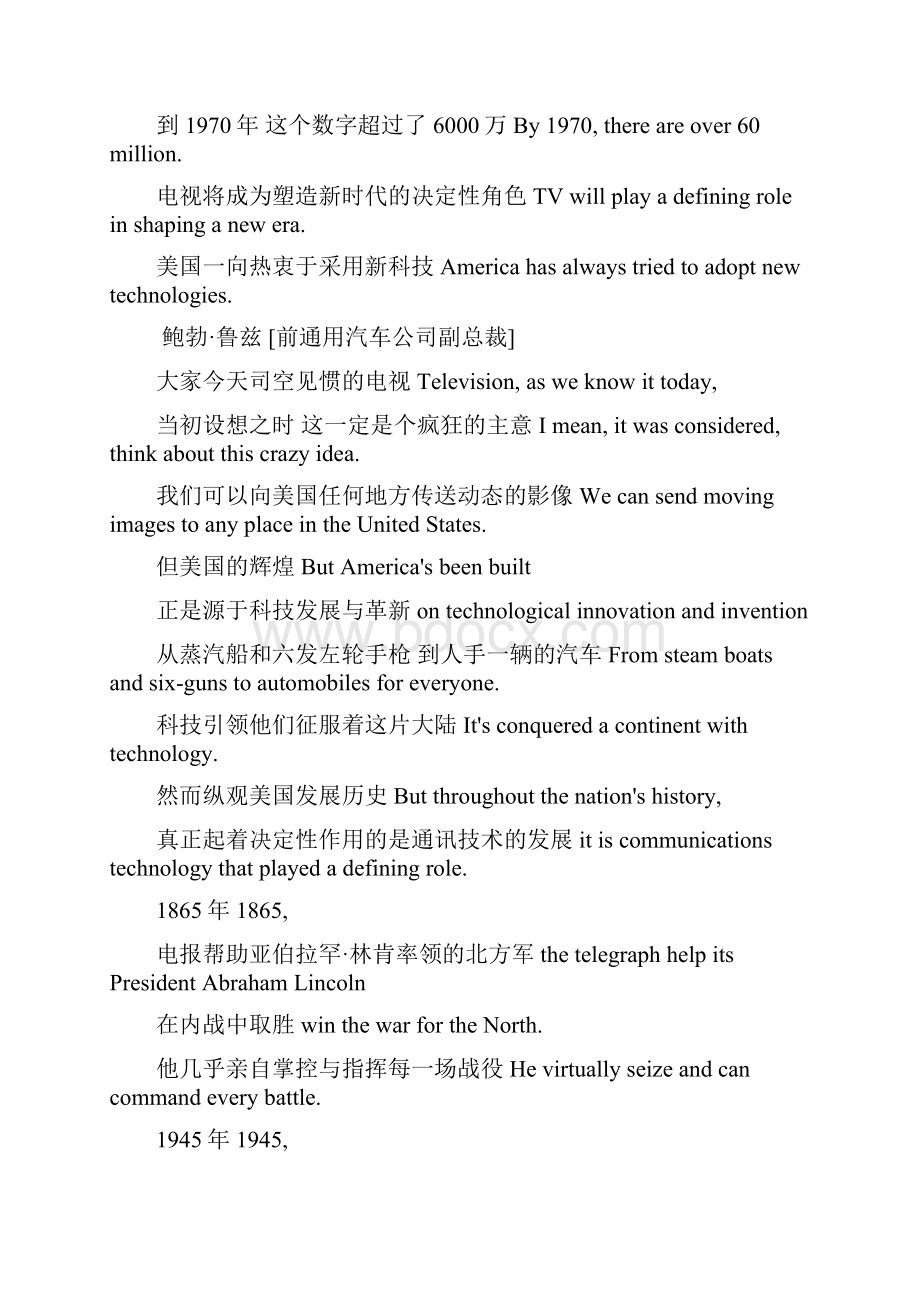 美国历史我们的故事.docx_第3页