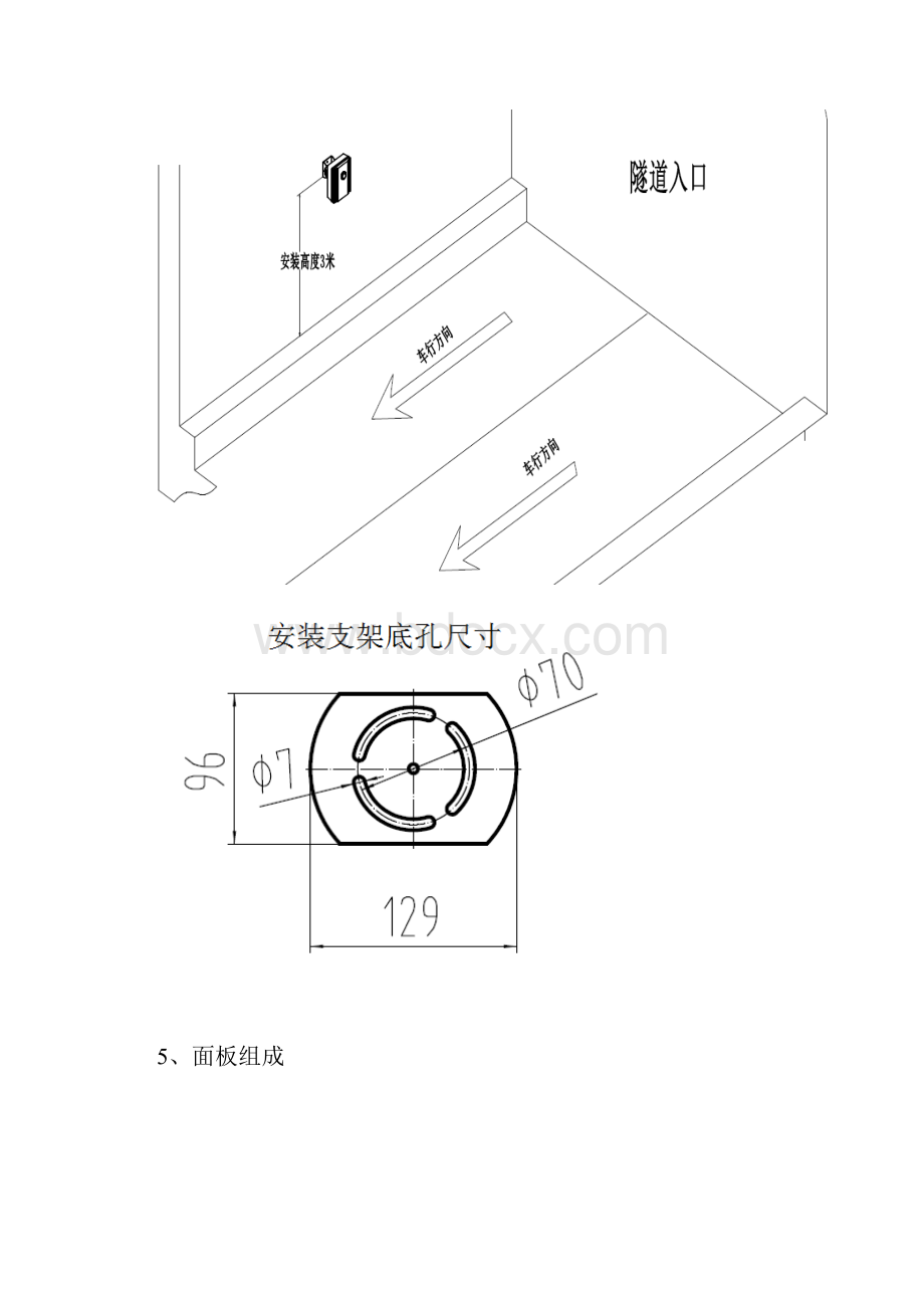 隧道照度检测仪说明及MODBUS通讯设置.docx_第3页