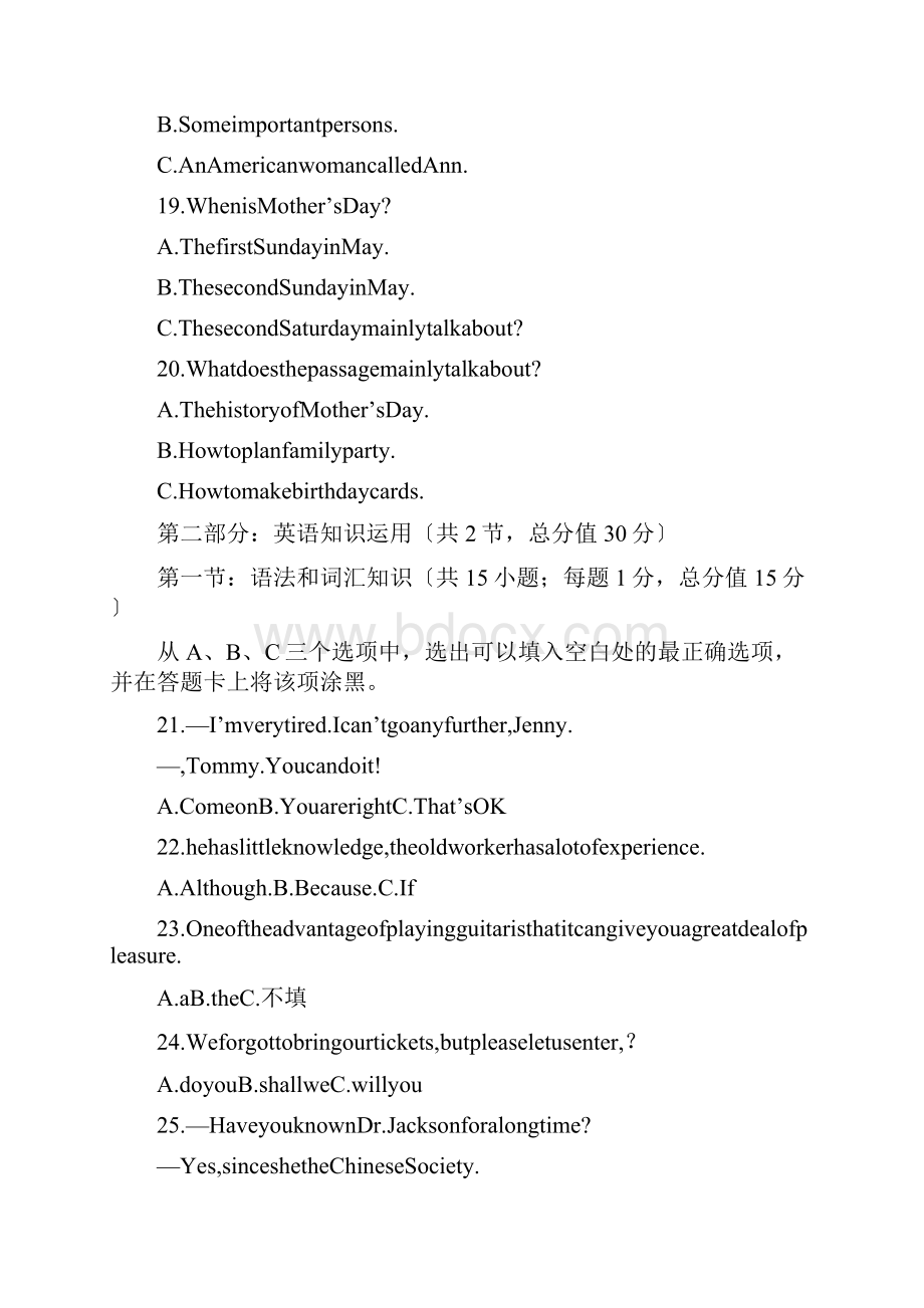 四川乐山中考英语试题及解析.docx_第3页