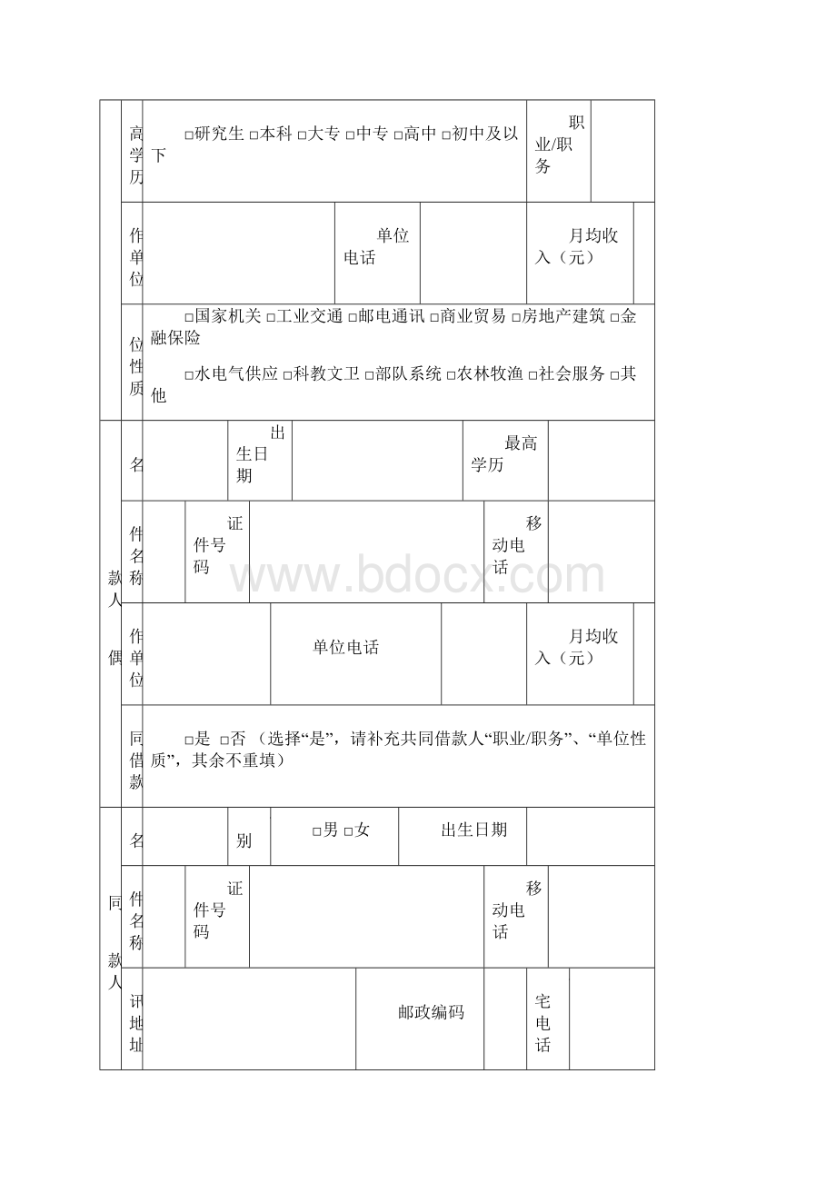 全款交易.docx_第3页