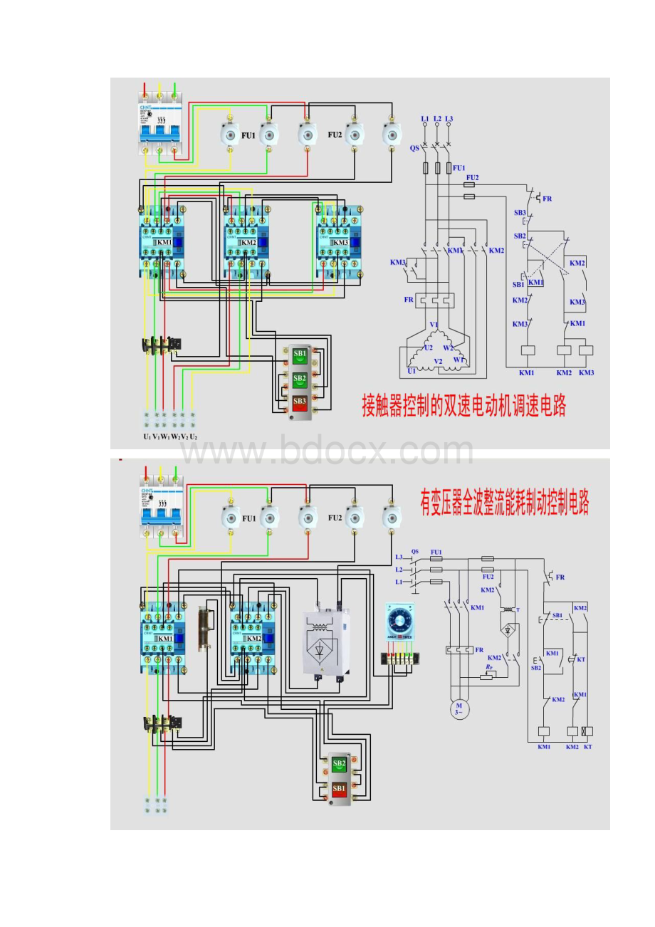 常用电动机控制接线图讲诉.docx_第2页