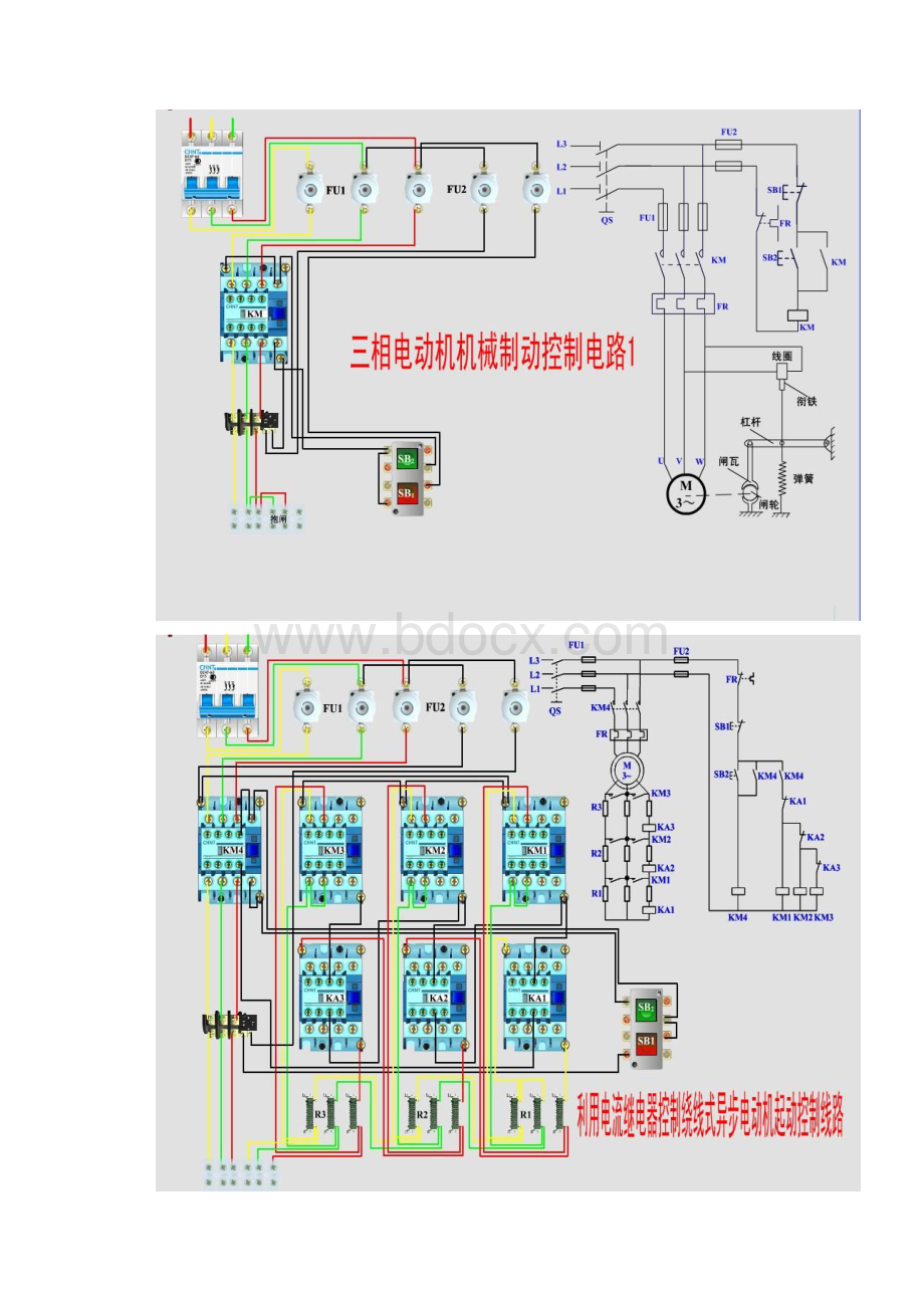 常用电动机控制接线图讲诉.docx_第3页