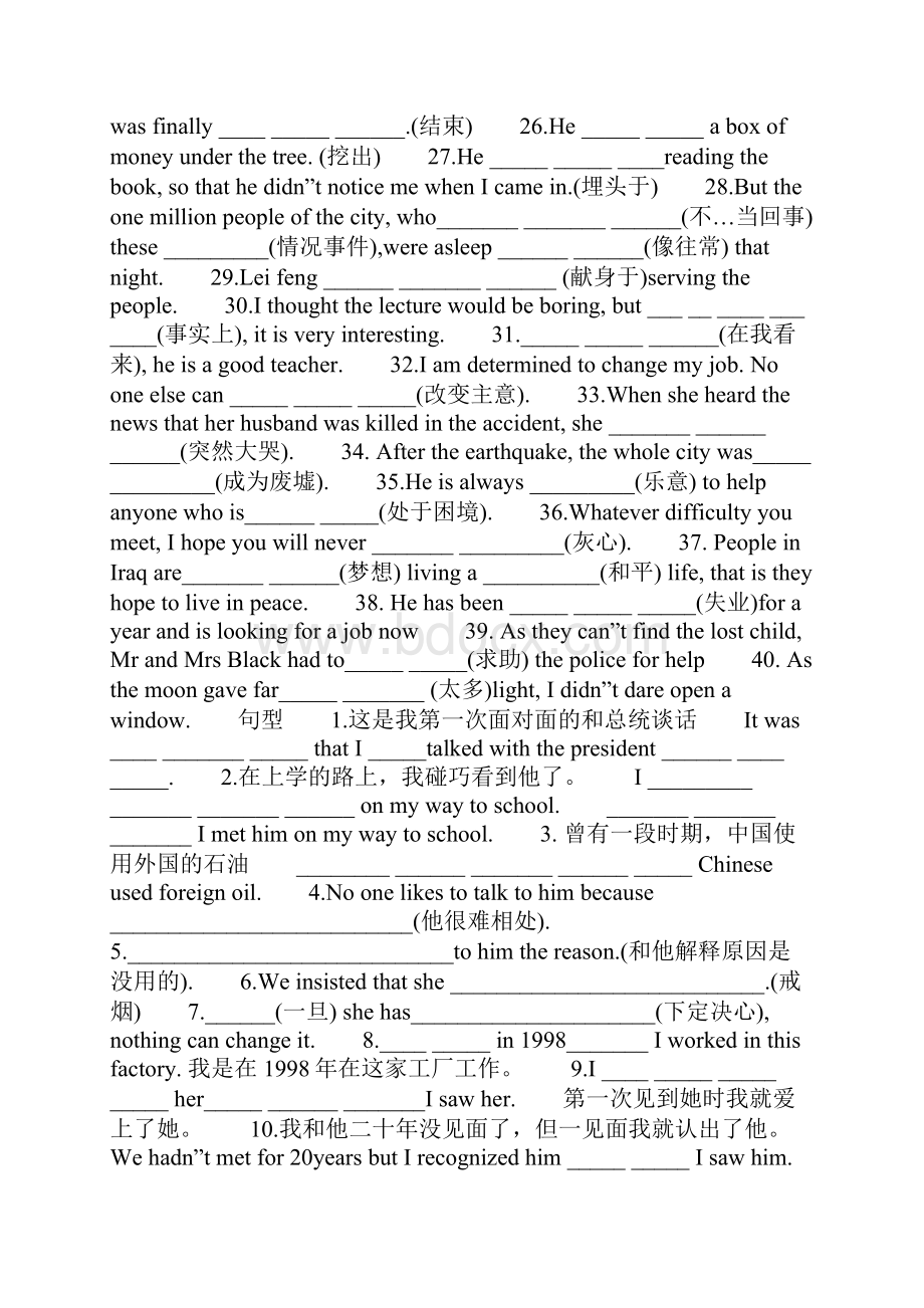 高中必修一全册英语基础知识巩固练习及答案.docx_第3页