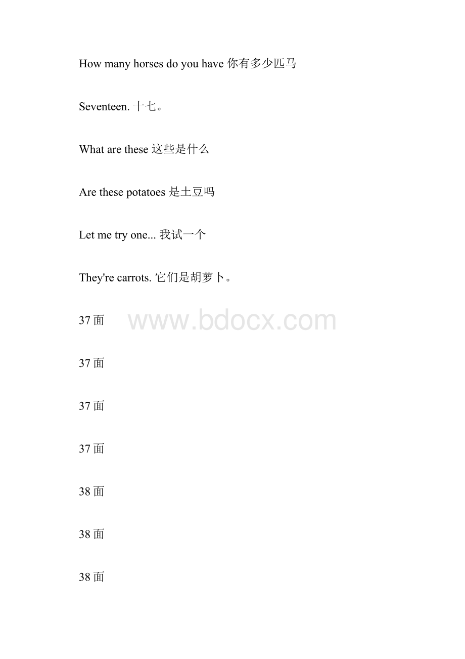 pep四年级英语下册第四单元课文原文和翻译.docx_第2页