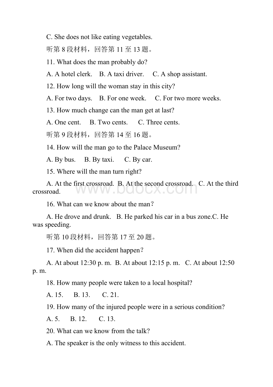 安徽省蒙城一中涡阳一中学年高二下学期第一次联考英语试题 Word版含答案doc.docx_第3页