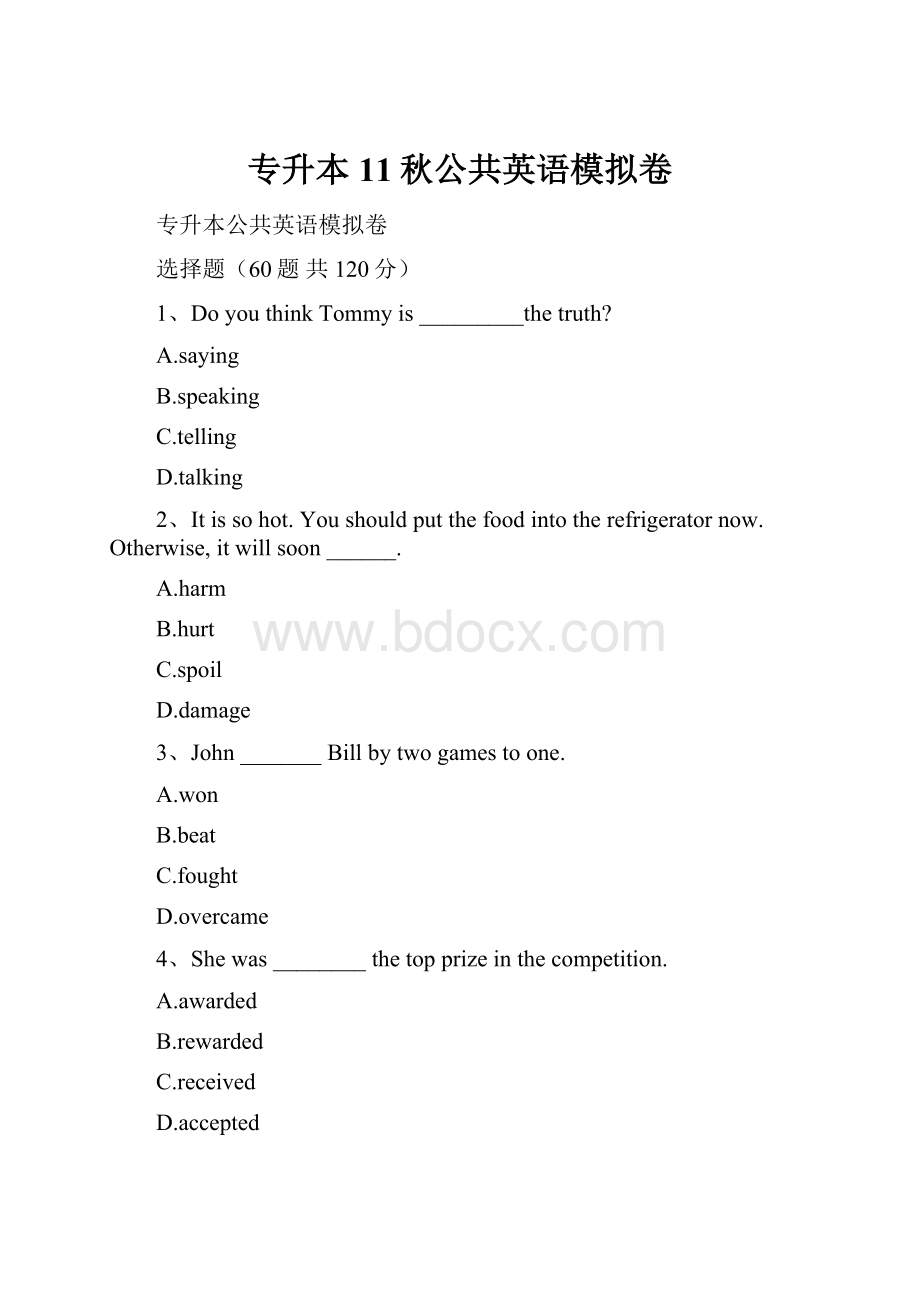 专升本11秋公共英语模拟卷.docx