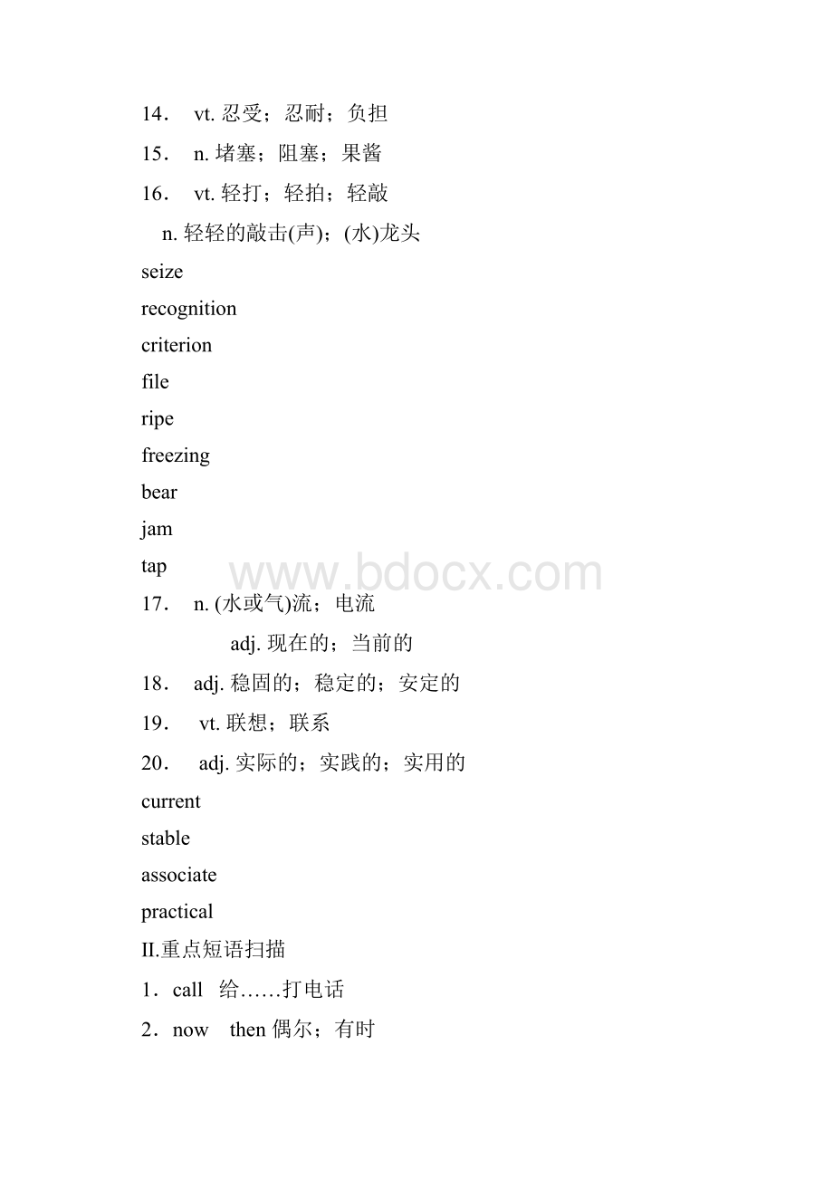 高中英语选修8 Unit 3 Inventors and inventions教案.docx_第2页