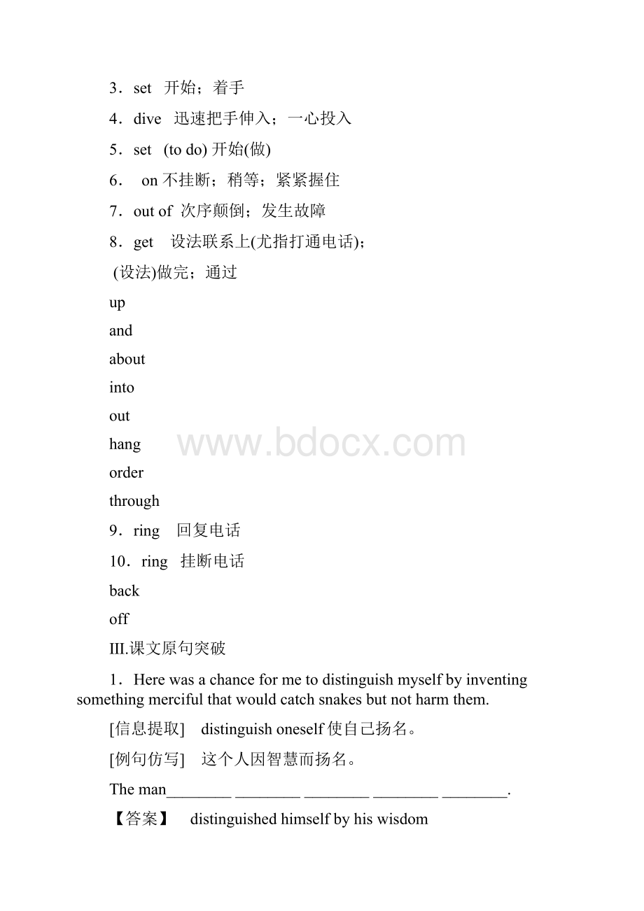 高中英语选修8 Unit 3 Inventors and inventions教案.docx_第3页