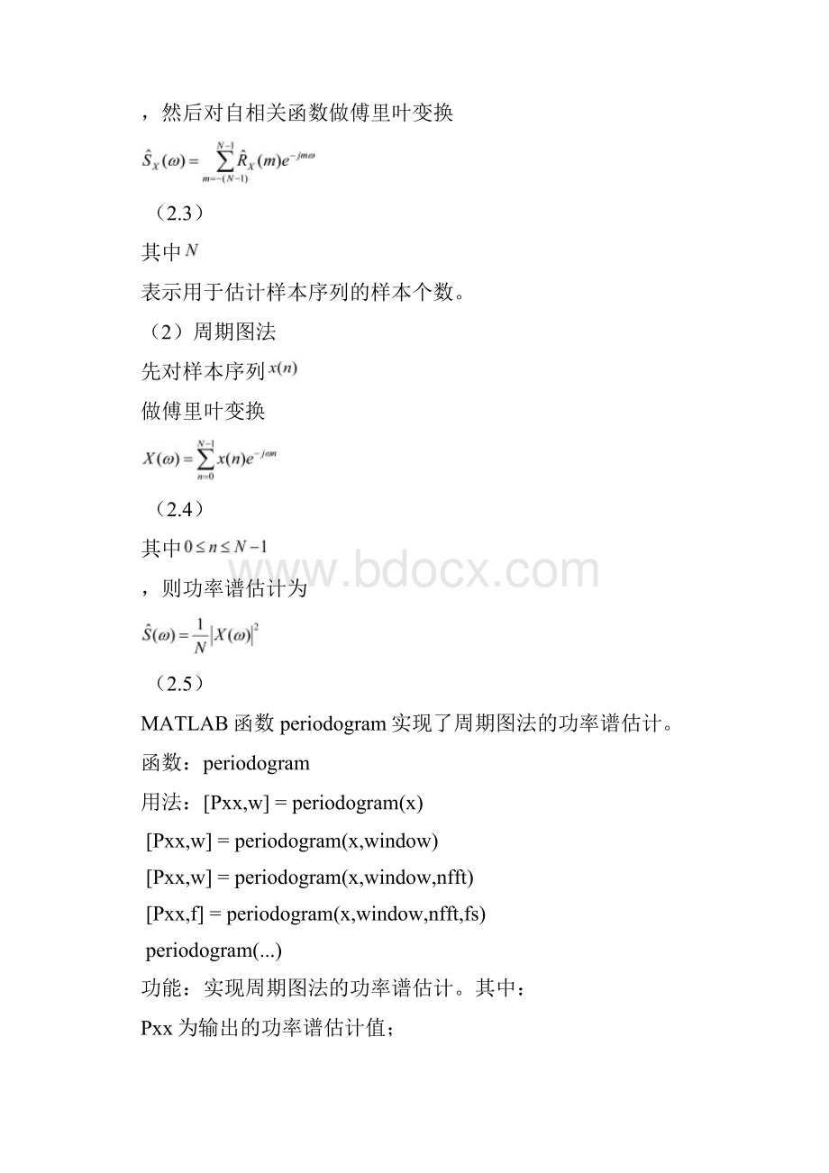 随机信号分析实验随机过程的模拟与数字特征.docx_第3页