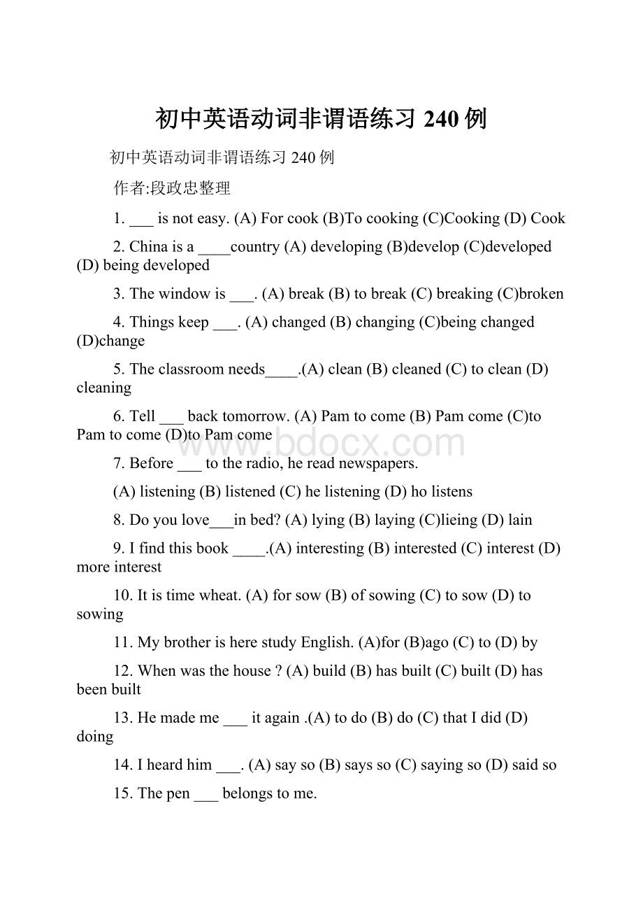 初中英语动词非谓语练习240例.docx_第1页