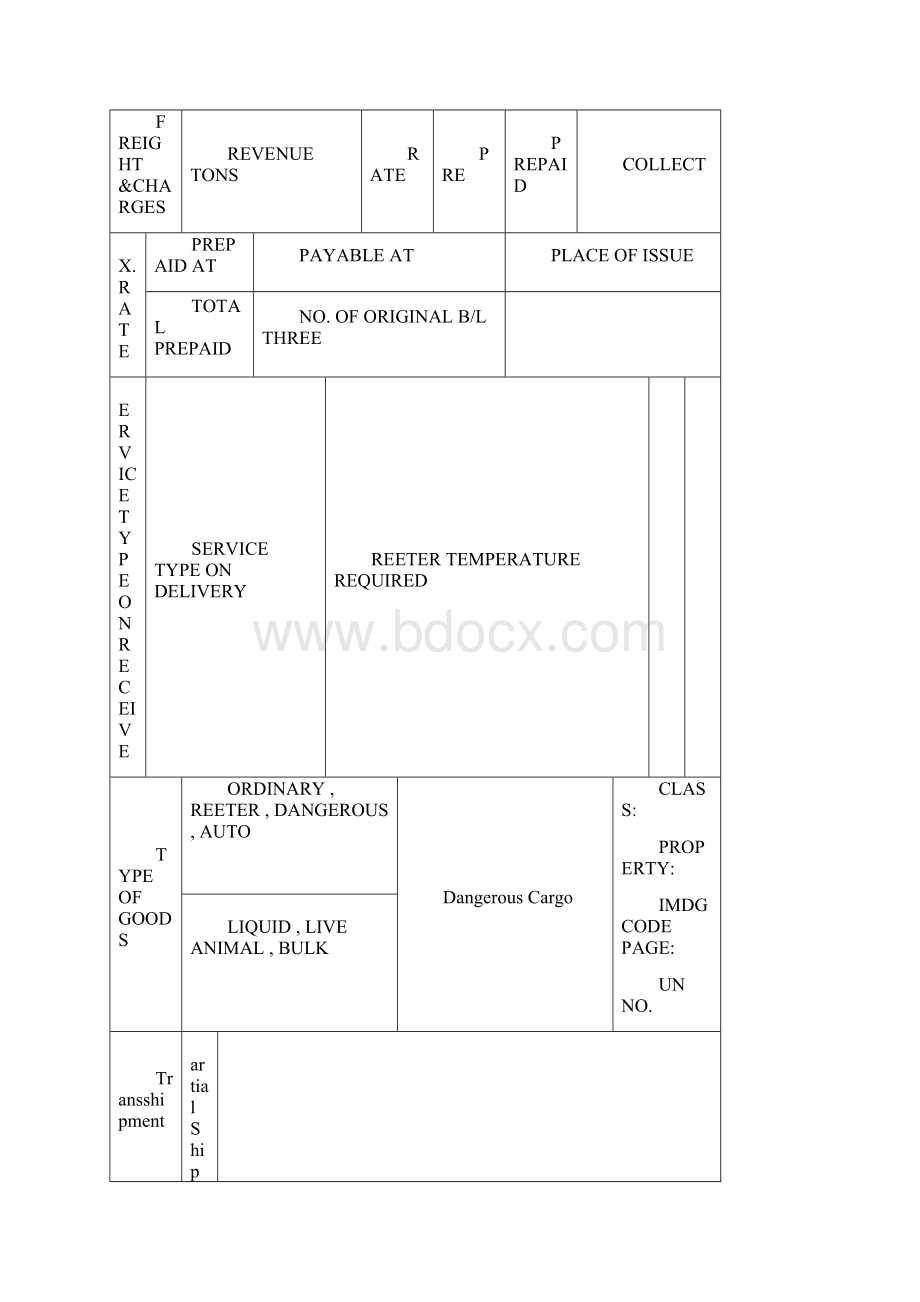 出口十联单样本原版.docx_第2页