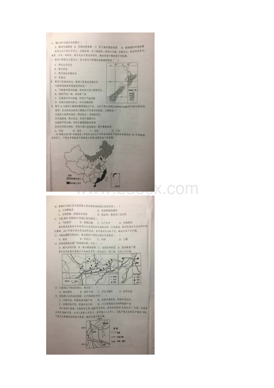 安徽省六安市第一中学学年高二地理上学期期末考试试题.docx_第2页