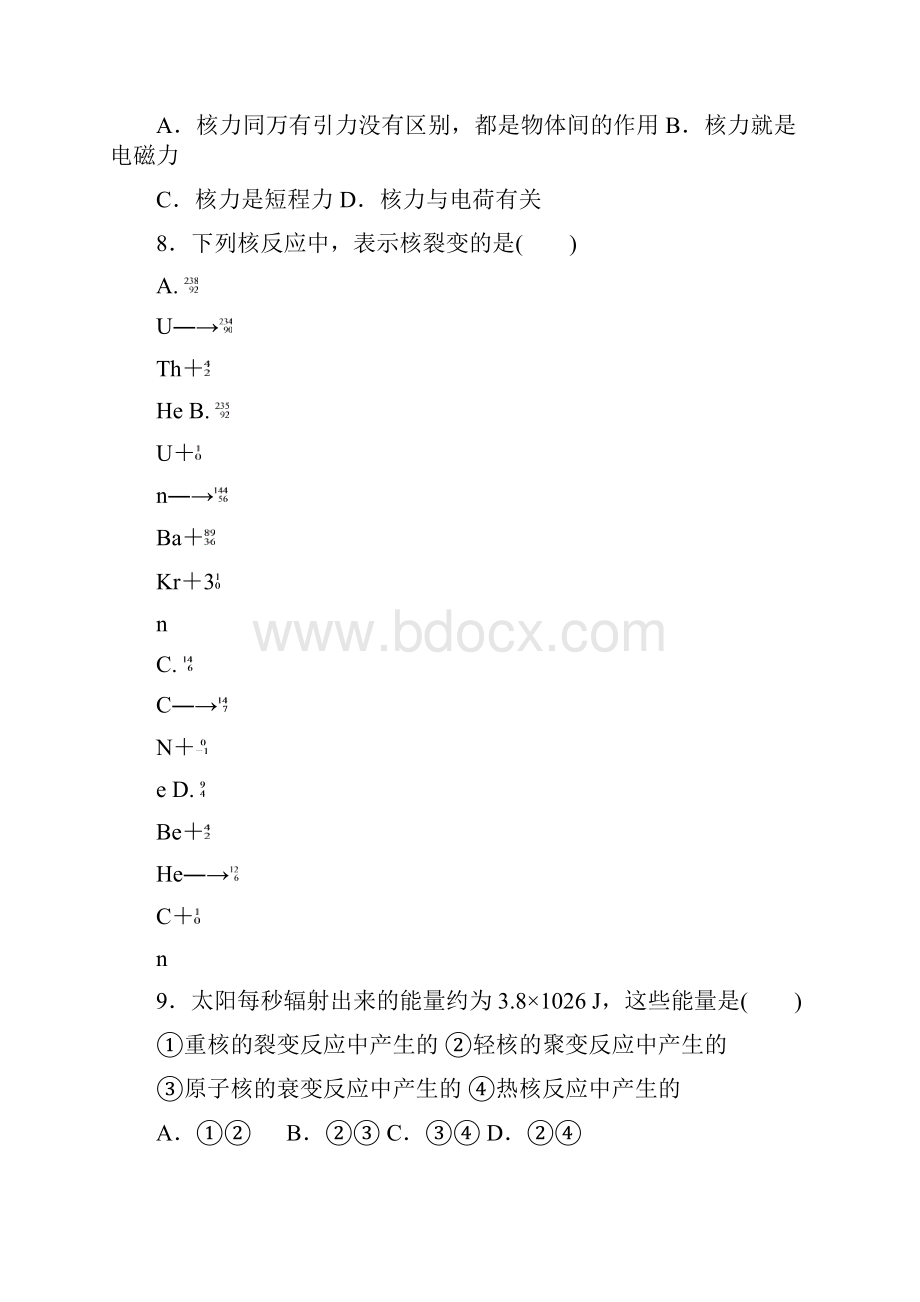 福建省龙海市第二中学学年高二下学期第二次.docx_第3页