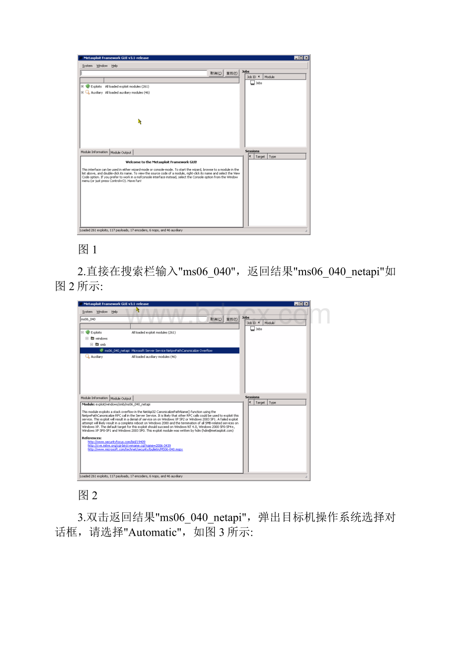 实验11 Windows系统缓冲区溢出漏洞利用.docx_第2页