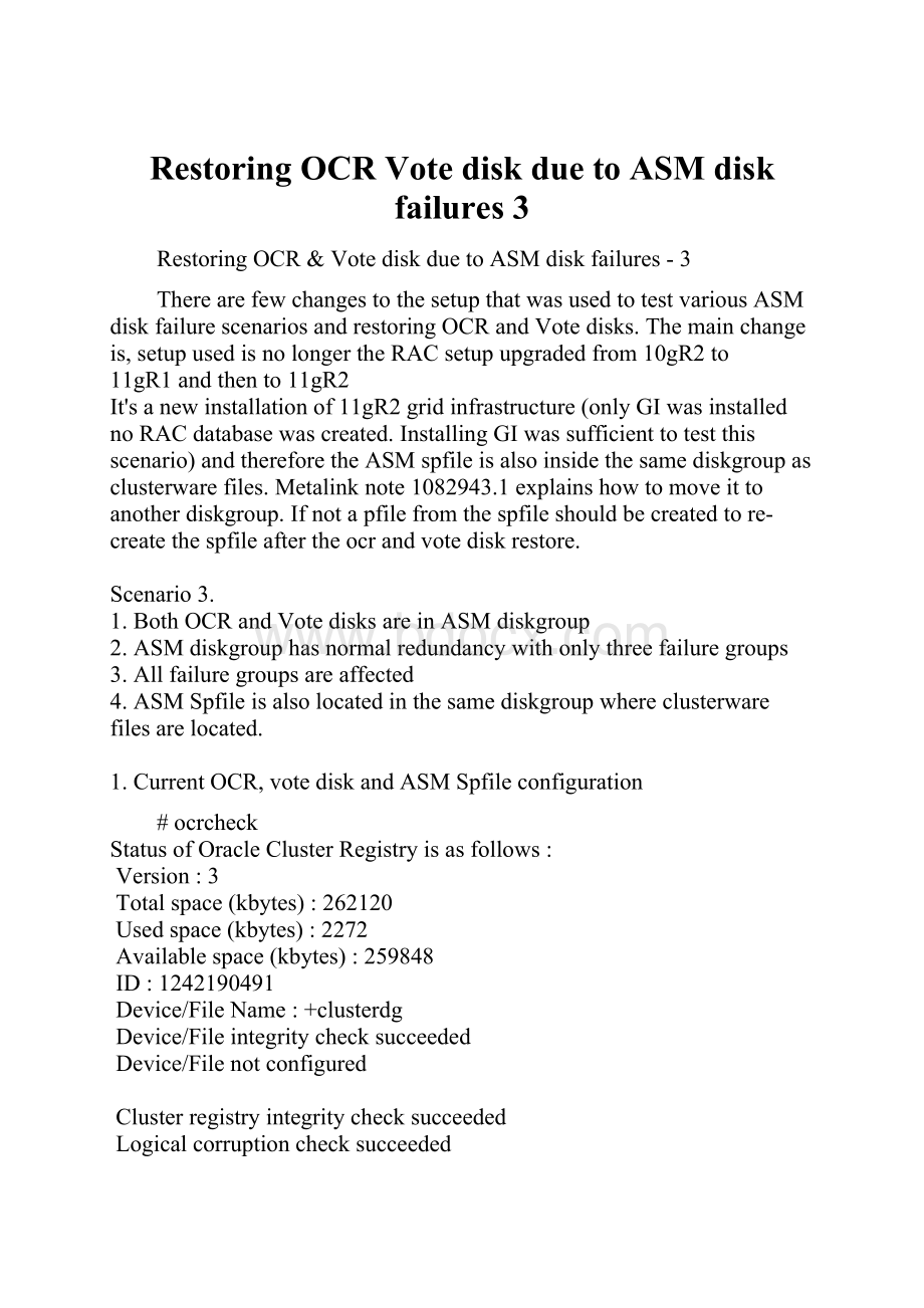 Restoring OCRVote disk due to ASM disk failures3.docx