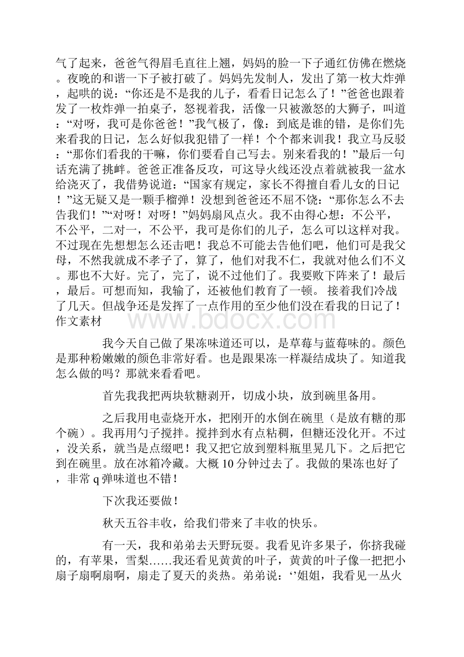 六年级日记范文集合十篇2.docx_第2页