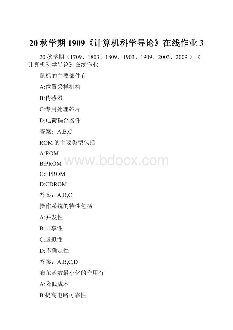 20秋学期1909《计算机科学导论》在线作业 3.docx_第1页