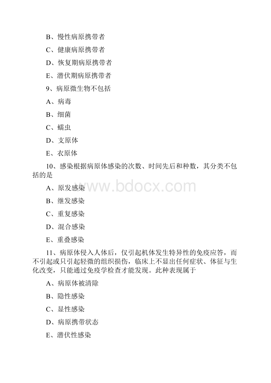 中医执业医师考试传染病学习题传染病学总论.docx_第3页