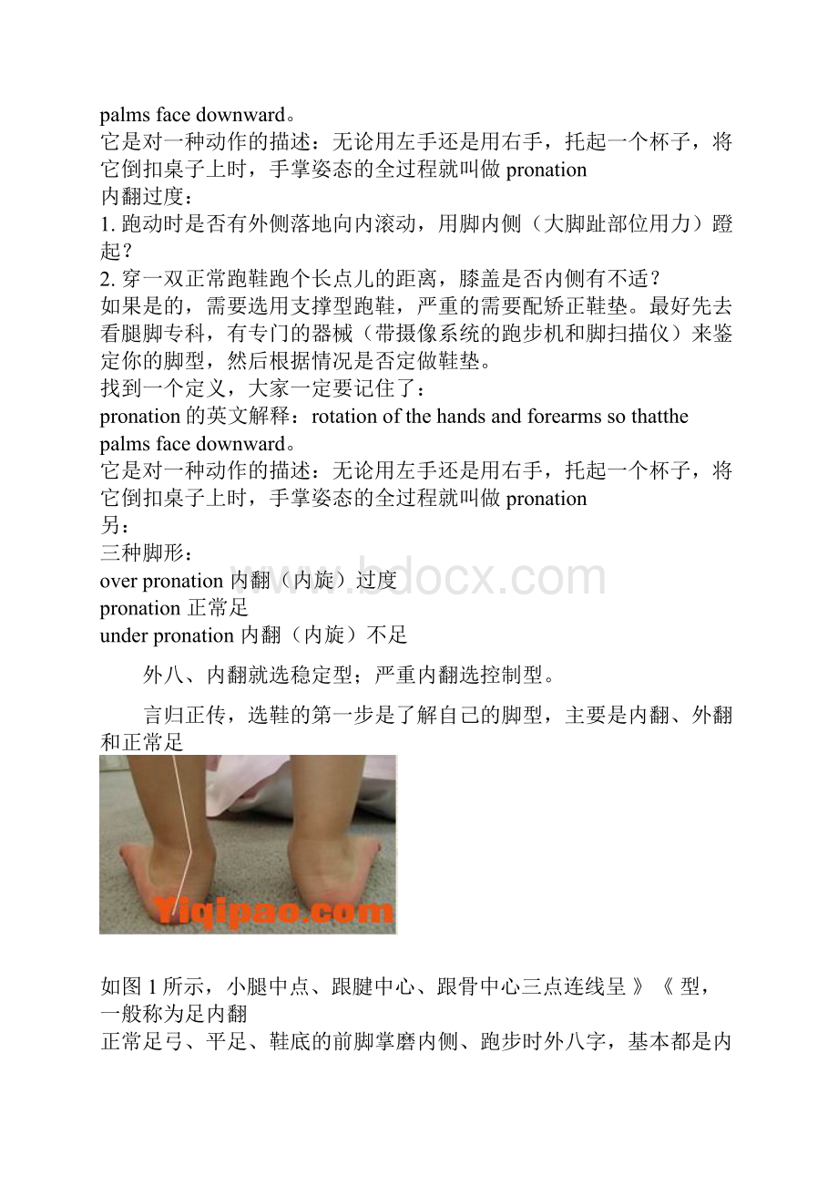 ASICS各跑鞋分类及选购方法.docx_第3页