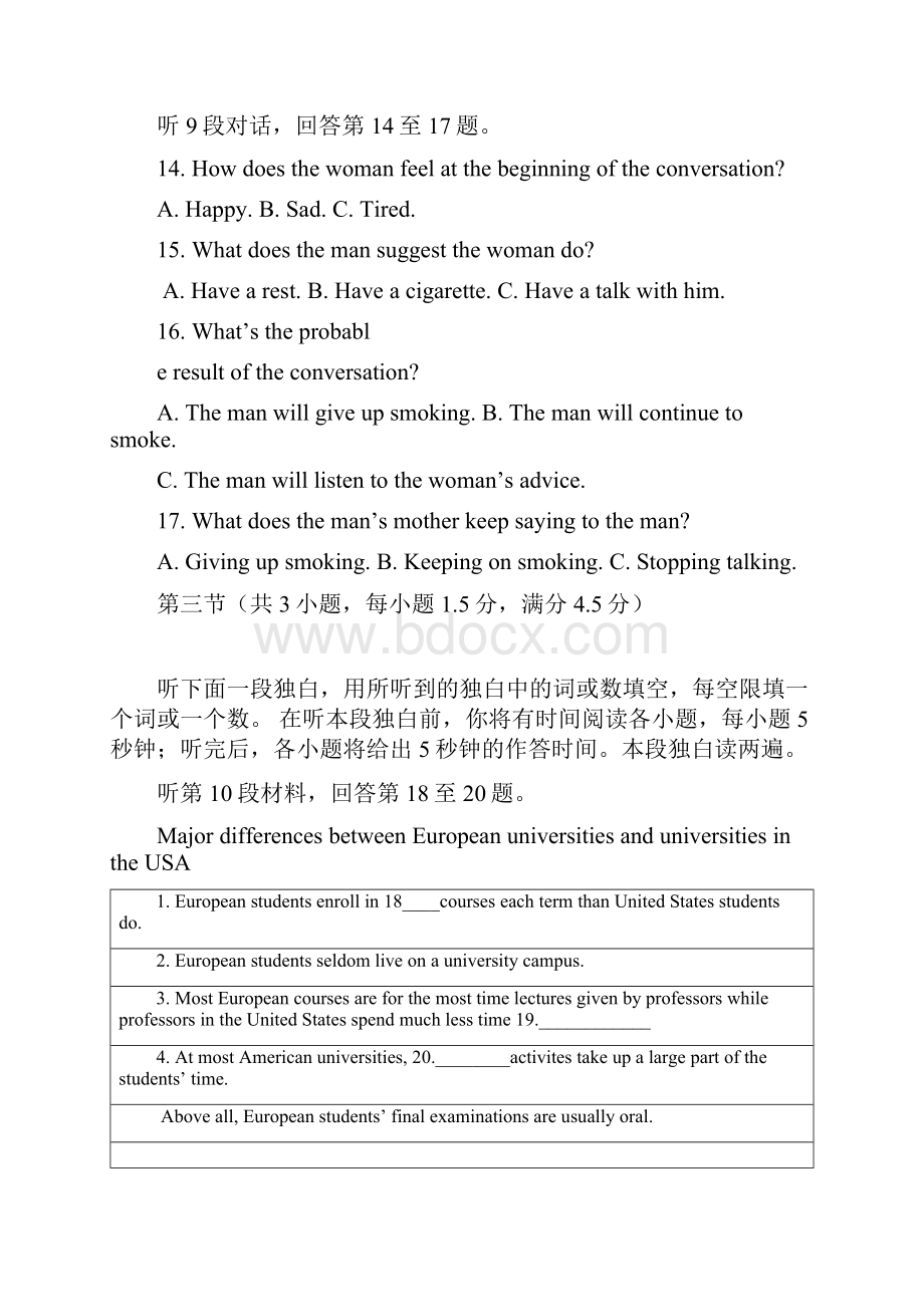 重庆市万州二中高一下期期中考试英语试题.docx_第3页