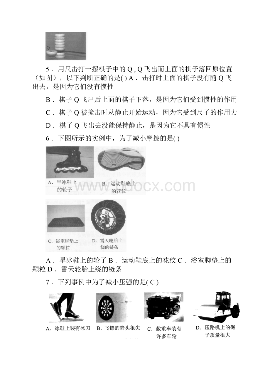 学年第二学期天河区期末考试 八年级物理.docx_第3页